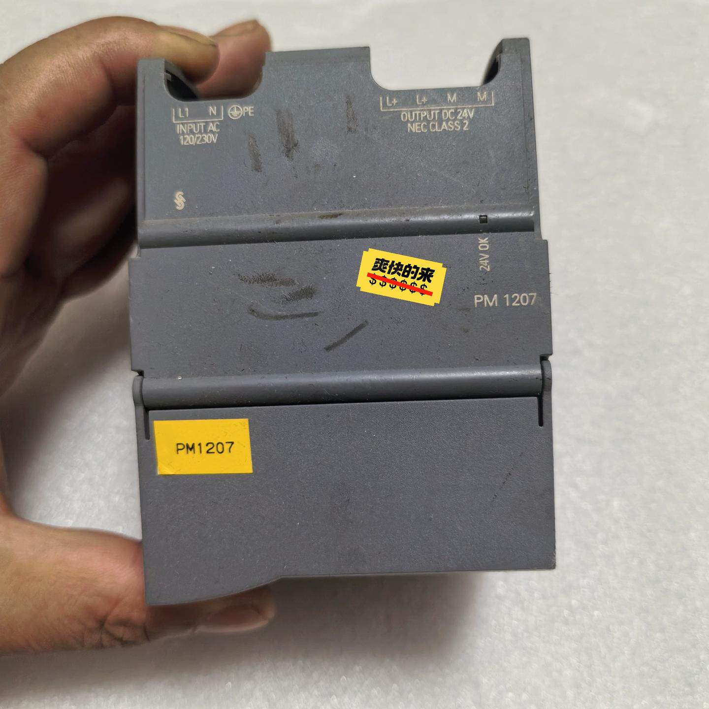 PM1207电源模块 型号6EP1332-1SH71