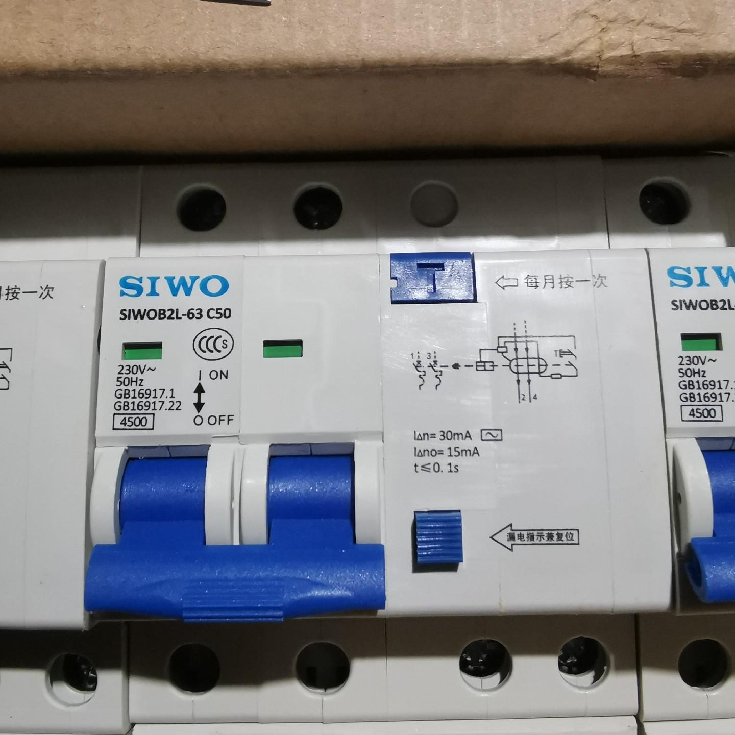 【沈阳斯沃】库存处理 2p50a漏电保护器