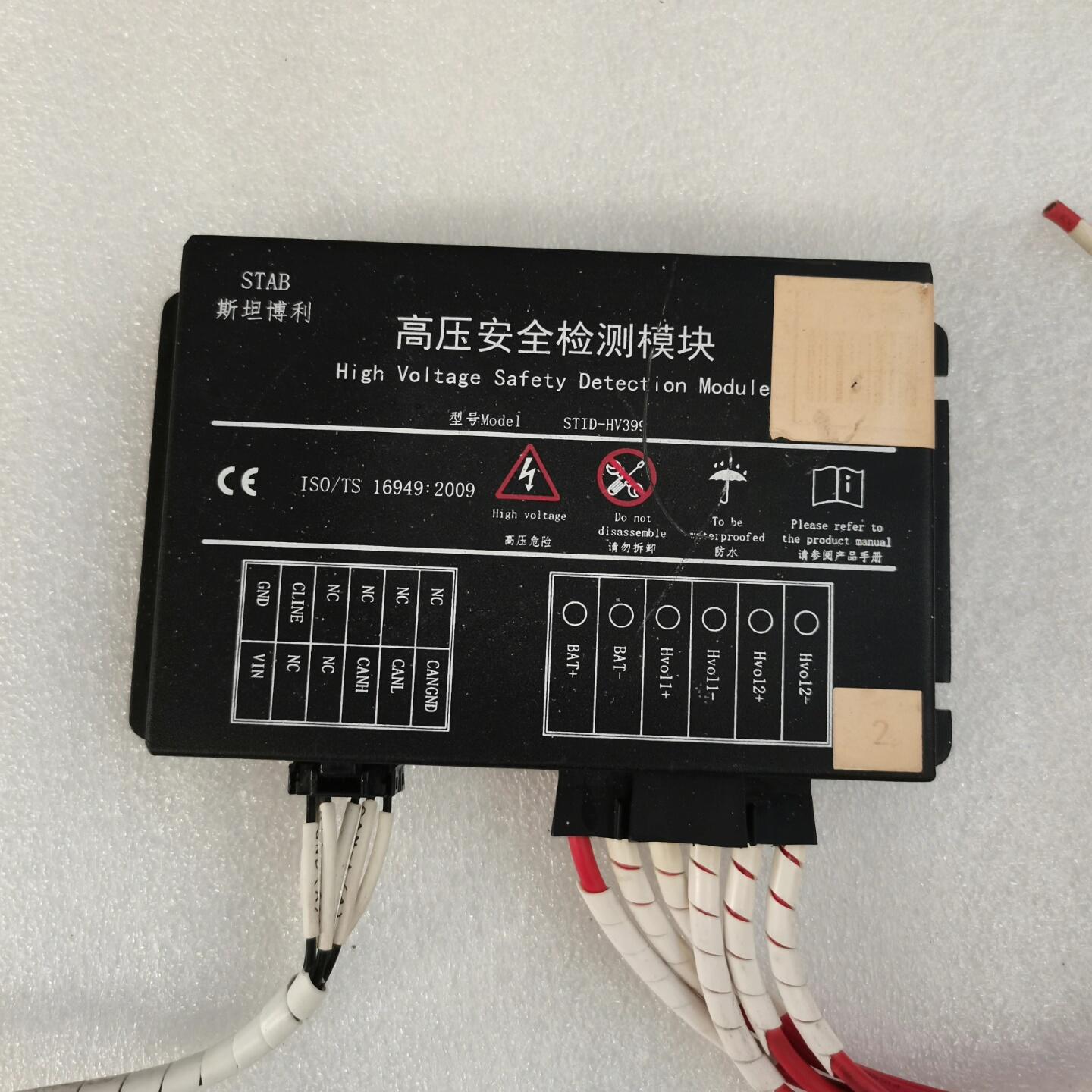 斯坦博利（STAB）高压安全检测模块 型号为STID-HV3