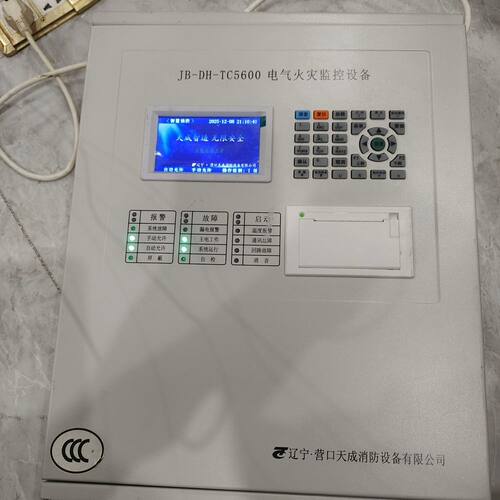 营口天成5600电气火灾监控设备