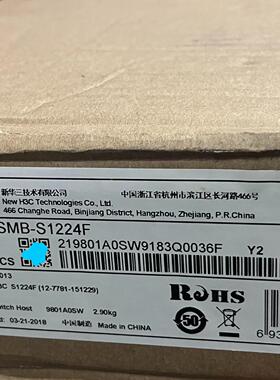 S1224F 24口全千兆以太网交换机、仅拆开包