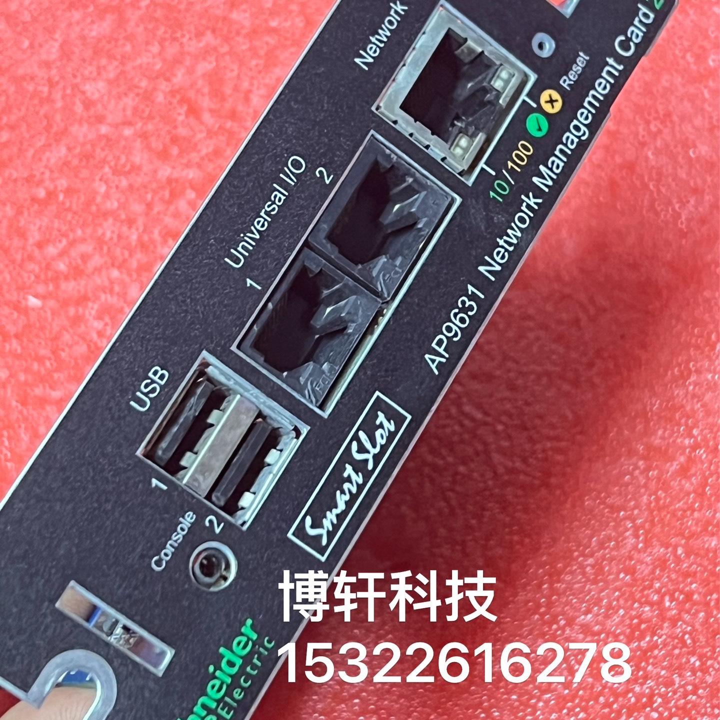 APC   9631 CH网络管理卡  APC UPS 管理