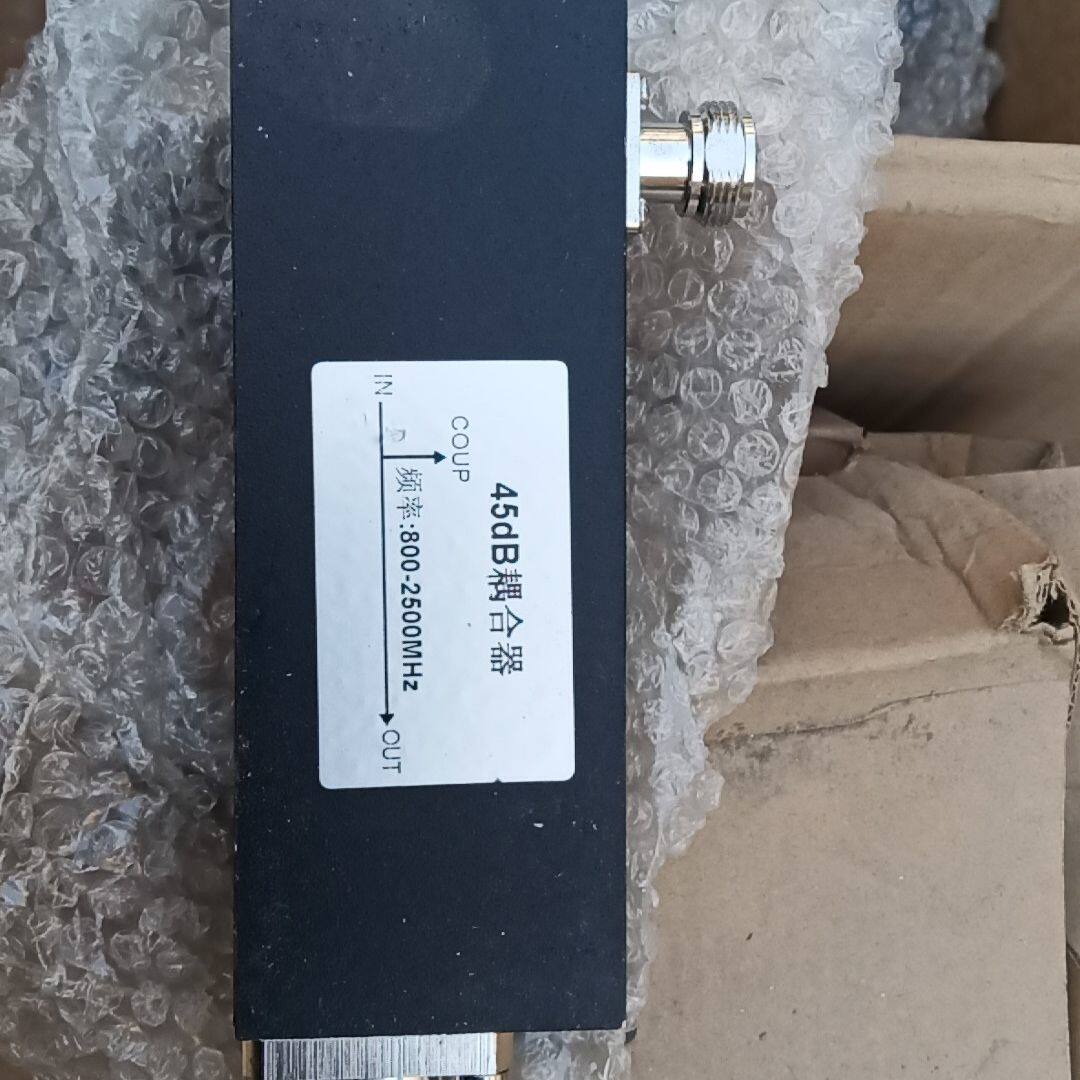 华脉基站耦合器45DB 800-2500MHZ。
