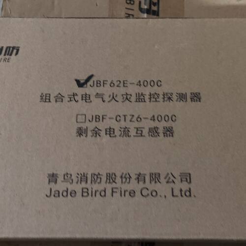 青鸟消防组合式电气火灾监控探测器JBF62E-400C