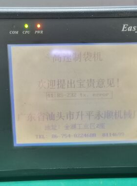 EaSyView 触摸屏  MT200DEV