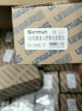 的Senmun 8位1a型继电器模块 型号是D11