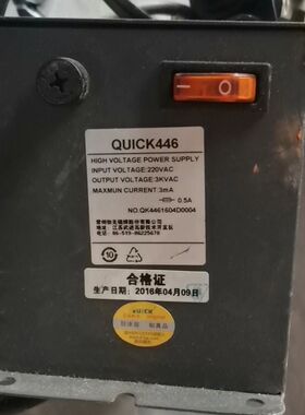 快克QUICK446高压电源供应器 输入220VAC 输出3