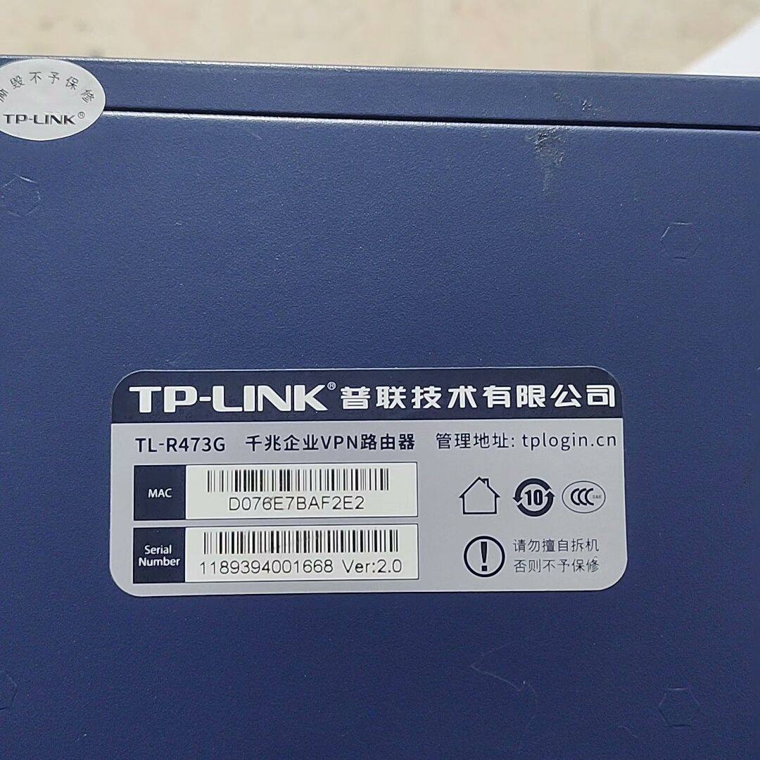 TP-LINK TL-R473G 千兆企业级VPN路由器 带