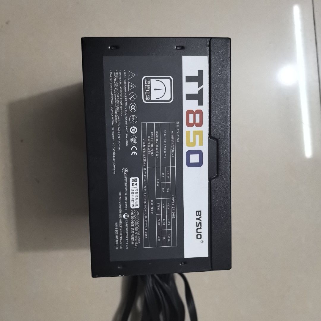 BYSUO TT850 额定700W 电源 功能完好