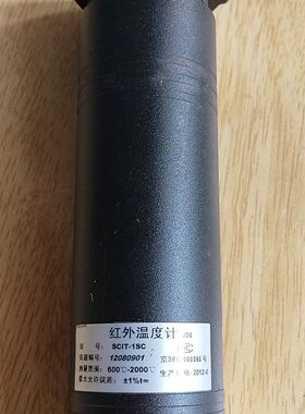出红外温度计 型号SCIT-1SC 测量范围600℃到2
