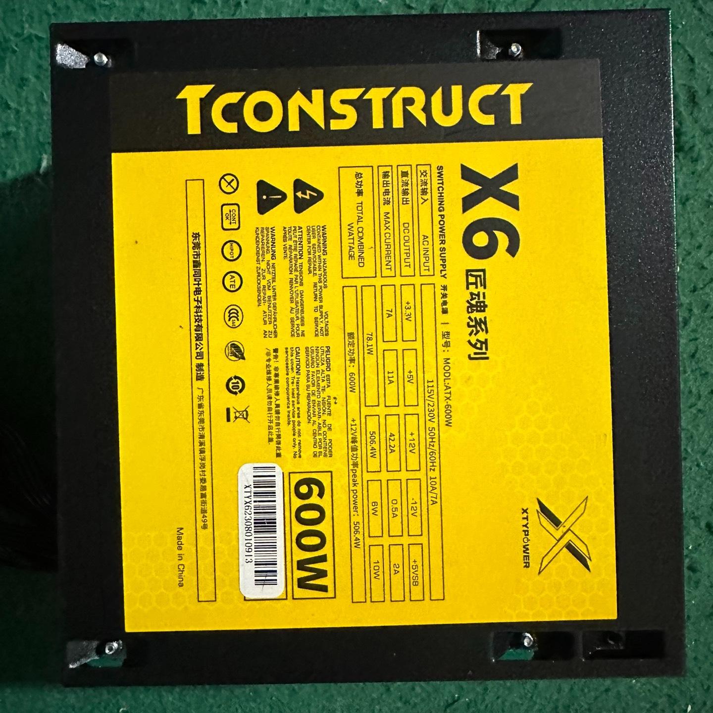 国产x6电源 额定600w 功能正常 主板24针供电 CPU