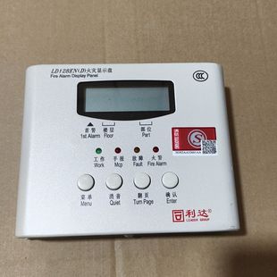利达火灾显示盘 LD128EN(D)利达楼层显示器数字显示盘