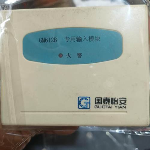 国泰怡安.GM612B专用模块 新的2套 工期剩余 出售