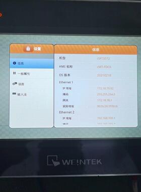 威纶通WEINTEK触摸屏 cMT3072 工业自动化专用