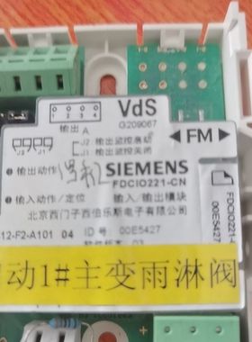 FDCIO221-CN输入输出模块 VdS认证 型号S
