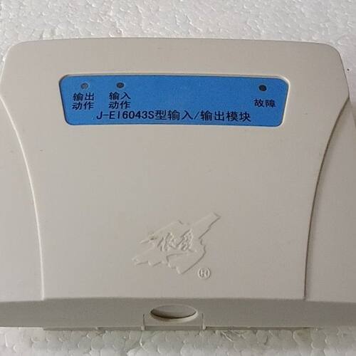 依爱J-EI6043S输入输出模块 几乎 带底座 外观干