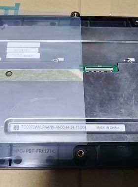 TCG070WVLPAANN-AN00海天注塑机显示屏实物拍