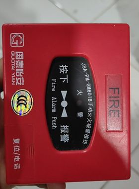 国泰怡安JSA-PM-GM601B手动火灾报警按钮 红色外壳