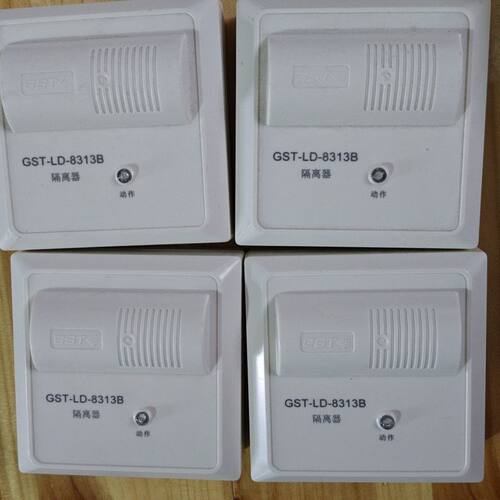 海湾GST-LD-8313B隔离器  带动作指示