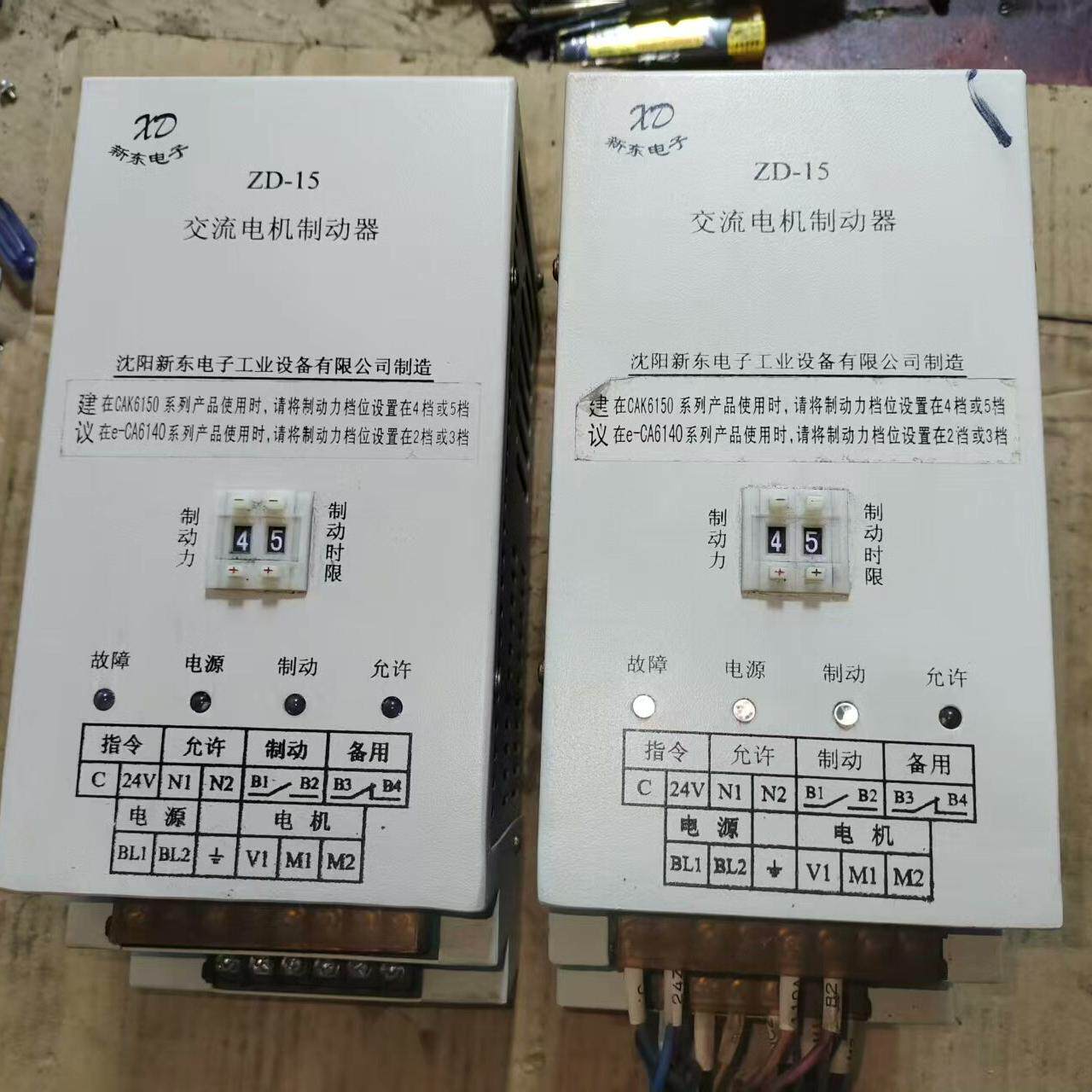 沈阳数控车床ZD-15交流电机电子制动器 正常拆机 成色不错