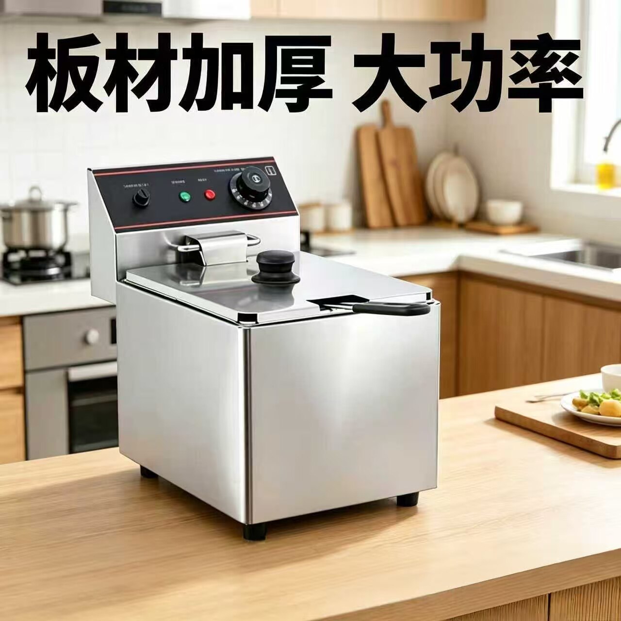 电炸炉宝康加厚板材精准恒温控温