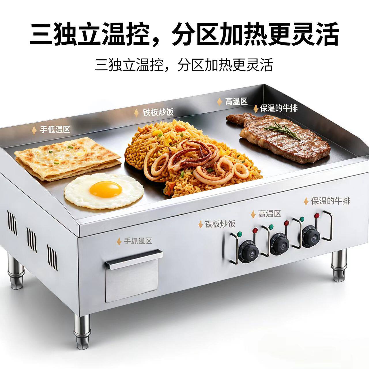 美式汉堡镀铬不发黑分段控温扒炉