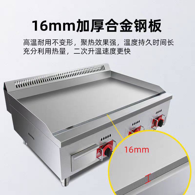 大型不发黑铁板扒炉加厚牛扒机器
