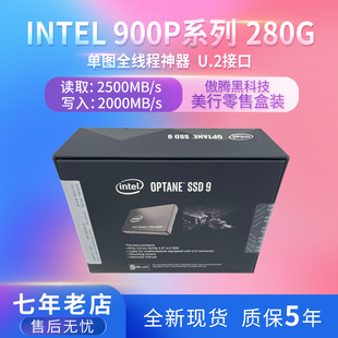 傲腾SSD固态硬盘 M.2 280G Intel 现货顺丰 900p NVMe U.2 英特尔