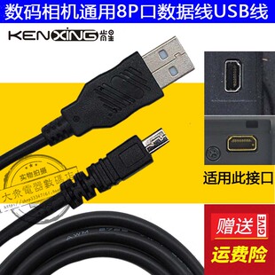 适用Caiso卡西欧EX JE10 ZS30相机USB数据线充电线 N10