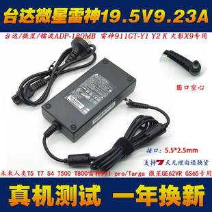 神舟Z8 DA7NP电源适配器未来人类X511 X611笔记本充电线 CA5NP