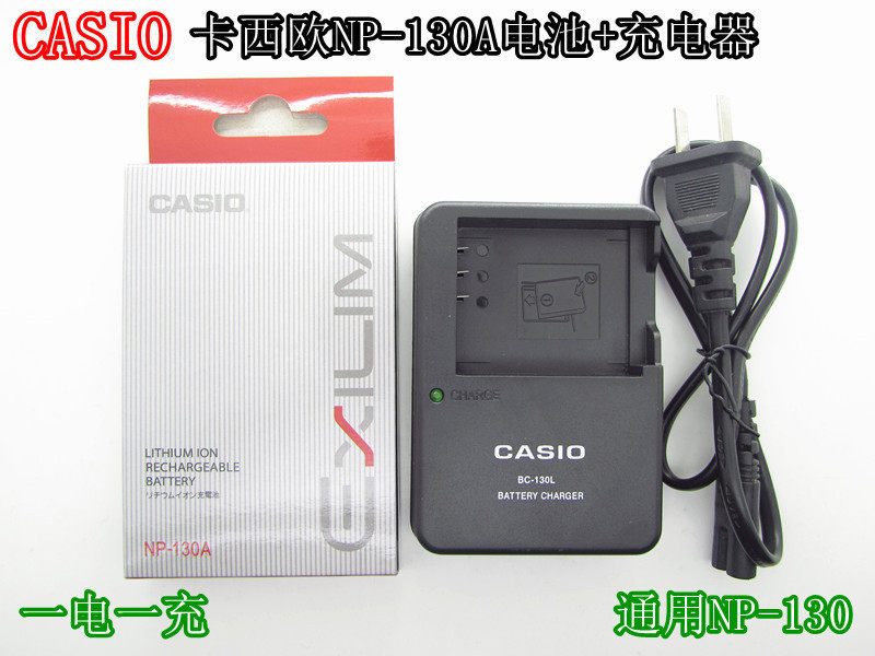 卡西欧EXH30 H35 ZR100 ZR200 ZR300数码相机电池+充电器NP130A高性价比高么？