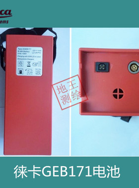 徕卡全站仪外挂电池外接电源 GEB171/70 充电器GKL22电源线GEV52