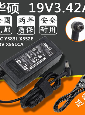 华硕R513C Y583L X552E K450V X551CA笔记本电源适配器电脑充电器