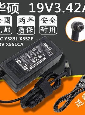 华硕R513C Y583L X552E K450V X551CA笔记本电源适配器电脑充电器