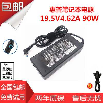 惠普笔记本ENVY141517电源适配器19.5V4.62A充电器90W蓝弯带针