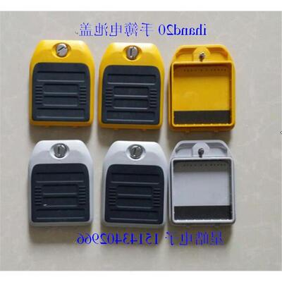 中海华星海星达达GPS/RTK配件 ihand20手簿电池盖外壳工程快充