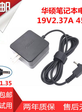 华硕TP501U U3100U笔记本电源适配器19V 2.37A 45W电脑充电线