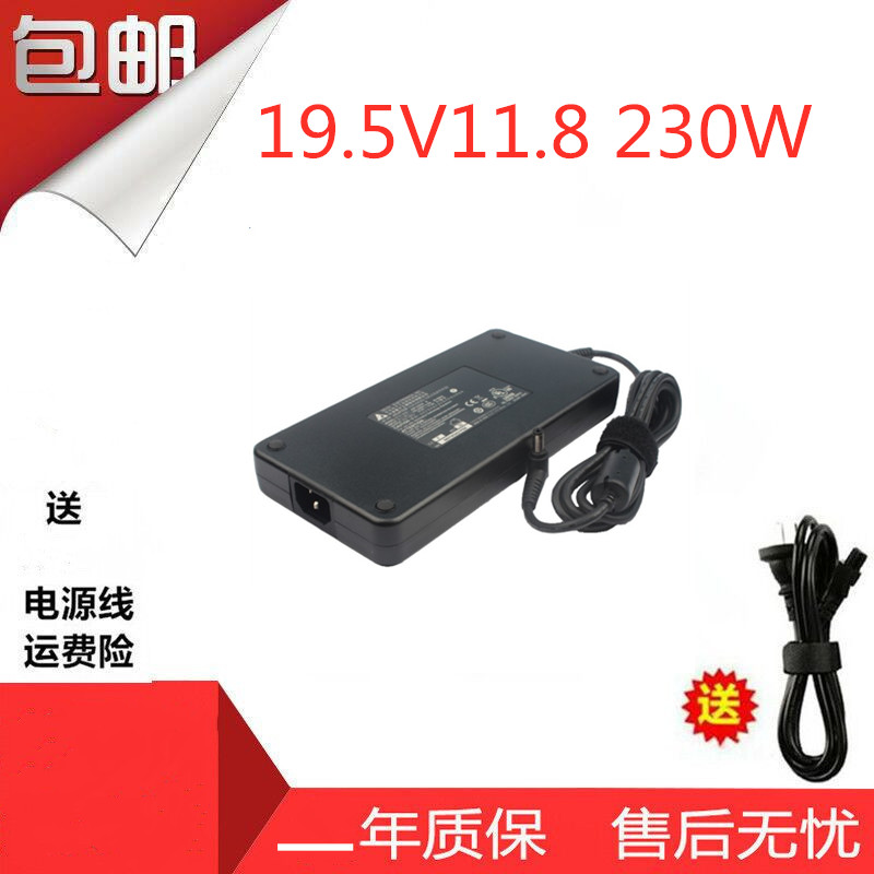 神舟笔记本CN95S04战神ZX7-CP7S2电源适配器19.5V11.8A充电线