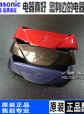 原装松下剃须刀刀网架 ES-ELV5-LV53-LV54-YLV74-CLV56-LV64-ELV7