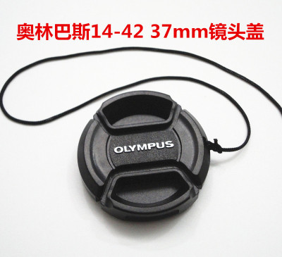 奥林巴斯EM10 EPL6 EPL7 EPL8 EPL9微单相机配件1442 37mm镜头盖