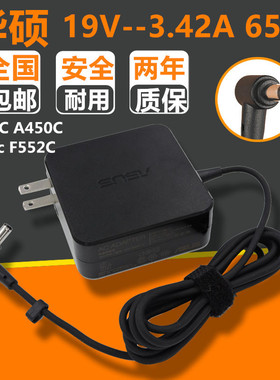华硕X550C A450C y481c F552C电源适配器充电器19V 3.42A 65W充电