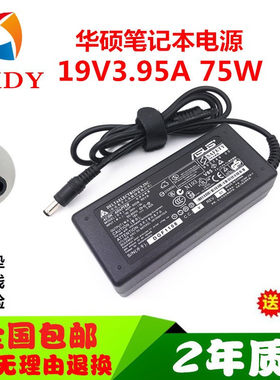 华硕笔记本适配器X42J A42J电脑电源线ADP75SB BB充电器19V3.95A