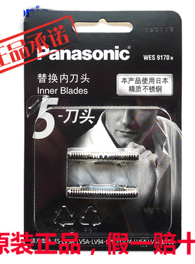 松下剃须刀刀头WES9170 ES-LV90 LV50 70 80 54 64 94  72 CLV7D