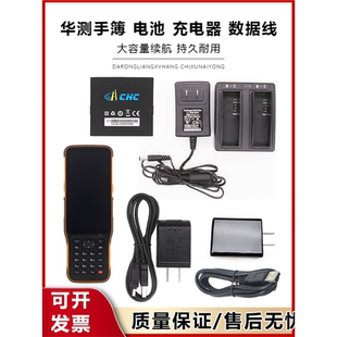 华测RTK手簿电池充电器数据线托架ID3/HCE600/HCE320/300 GPS手薄