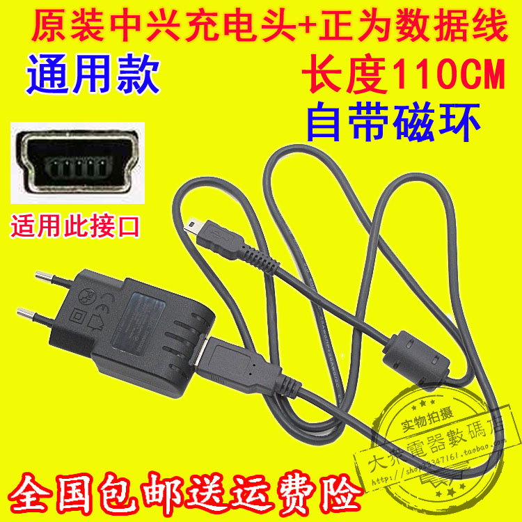 肯星阿里罗火火兔G5 G6 G7 F6 F3梯型口T口机USB数据线充电器下载