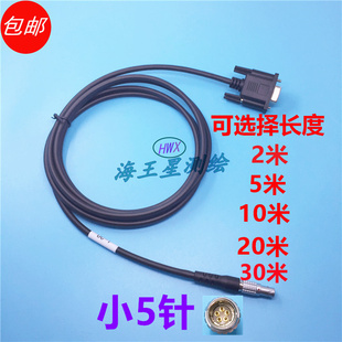 9数据线适用于GPS 中海达UC RTK连接测深仪 RTK连接电脑或