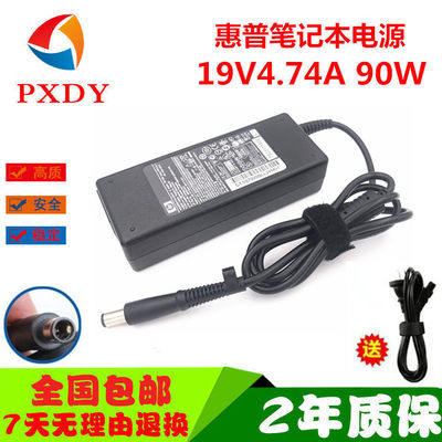 惠普笔记本DV5 4321s 431 6910P M6电源适配器19V4.74充电器90W