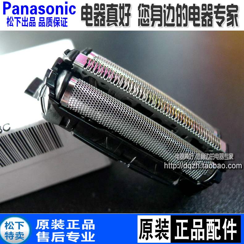 松下剃须刀刀网ES9087外网罩ES-ST23/ST25/LT20/GA20/SL41/RT64头