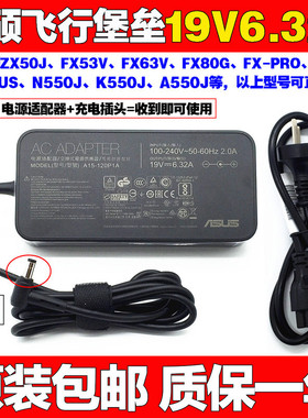 原装ASUS华硕R510J N55S笔记本电脑电源适配器19V6.32A充电线120W