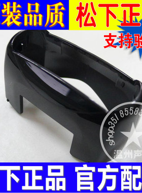 原装全新松下剃须刀ESGA20刀网架刀刃架外框塑料框架配件